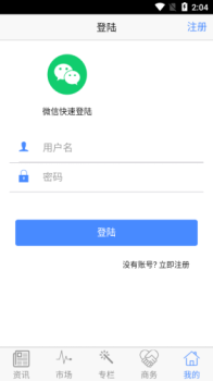 饲料通app手机版 v1.0.8 screenshot 2