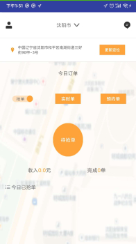 闪急送app软件 v2.1.1 screenshot 1