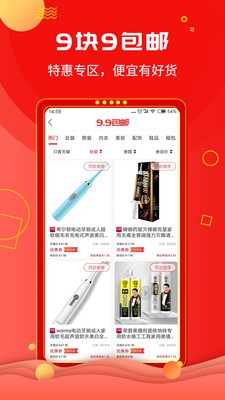 如意商城app安卓版
