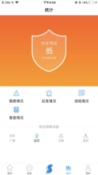 学安平台app手机版下载 v4.4.16 screenshot 2