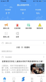 学安平台app手机版下载 v4.4.16 screenshot 1