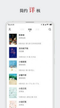 厚墨小说app最新版下载 v5.2.0 screenshot 1