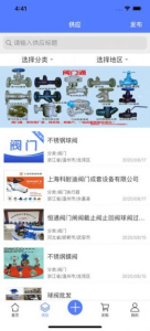 阀门通ios苹果版下载 v1.0 screenshot 1