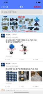 阀门通ios苹果版下载 v1.0 screenshot 2