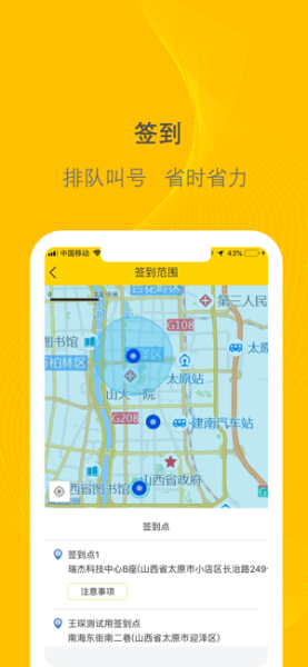新千云司机端ios苹果版