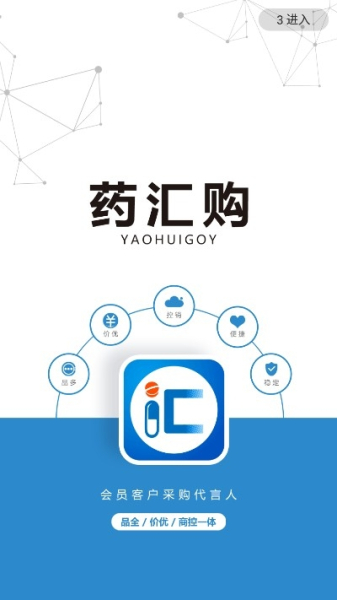 药汇购app安卓版下载