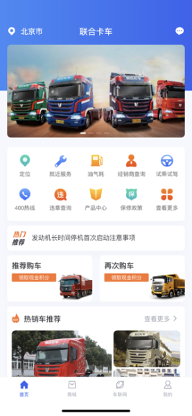 联合通Pro app下载最新版