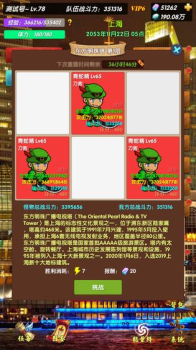 超级未来神兵最新安卓版下载 v3.1 screenshot 3