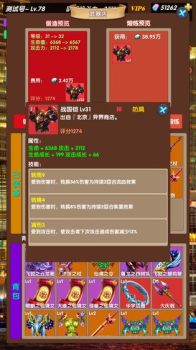 超级未来神兵最新安卓版下载 v3.1 screenshot 4