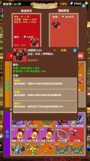 超级未来神兵最新安卓版下载