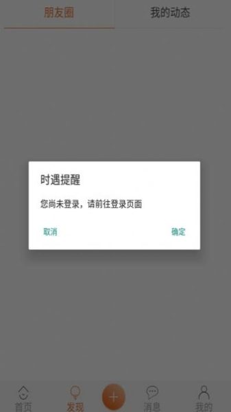时遇club软件安卓版下载