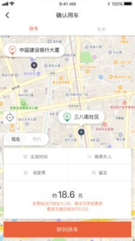 长安专车app安卓版下载 v1.0.1 screenshot 1