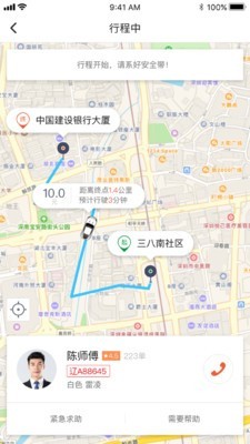 长安专车app安卓版下载