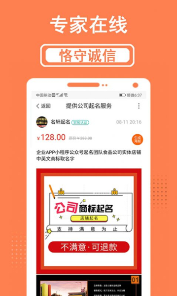 和和起名取名软件手机版下载