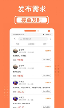 和和起名取名软件手机版下载 v1.1.2 screenshot 2