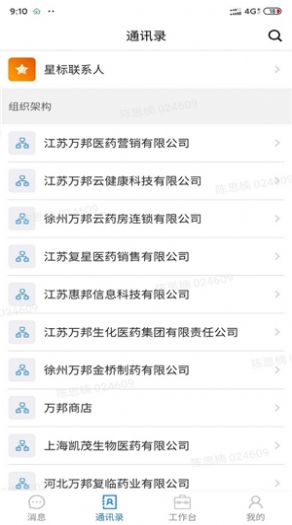 助医邦app手机版