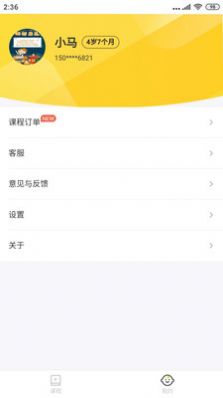 小专鼠app安卓版下载