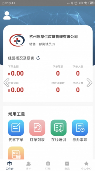 医鹿管家app下载手机版