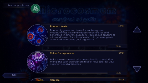 微生物模拟器手机版中文版（Microcosmum） v4.2.1 screenshot 1
