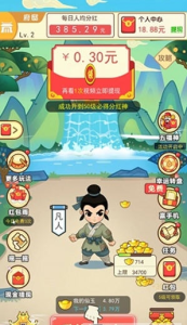 首富也修仙游戏红包版下载 v1.0 screenshot 2