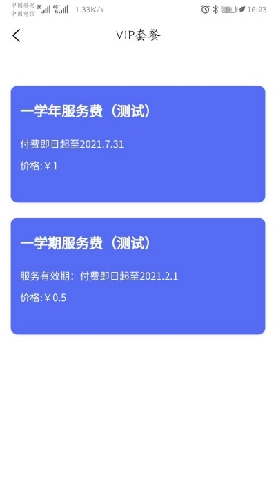 童乐爱幼app下载最新版