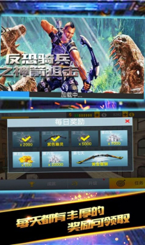 反恐奇兵之神箭狙击游戏手机最新版下载 v1.0.1 screenshot 2