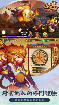 西游功夫神猴手游官方版下载 v1.0.4 screenshot 3