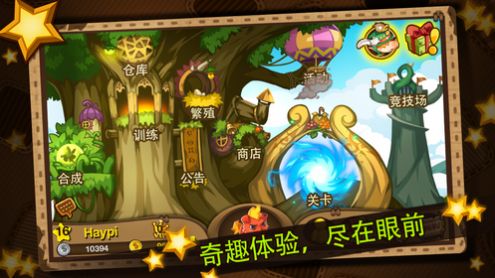 精灵护卫队手游官方正版