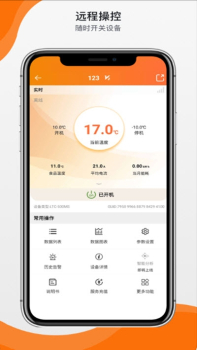 精创冷云app手机版下载 v29.9.0 screenshot 2