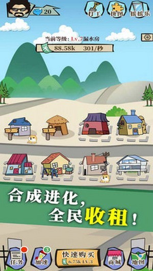 人生大富豪游戏app红包版