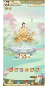 首富也修仙游戏红包版下载 v1.0 screenshot 1