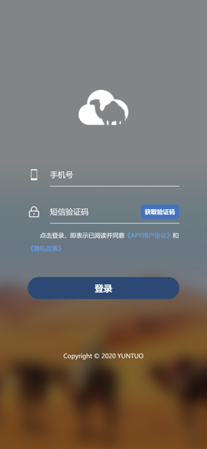 云驼仓库app最新版下载