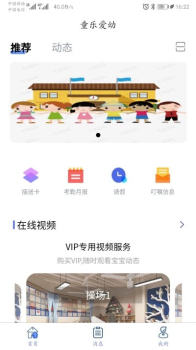 童乐爱幼app下载最新版 v1.0.0 screenshot 1