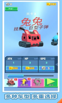 方块战车游戏安卓版 v1.0.5 screenshot 1