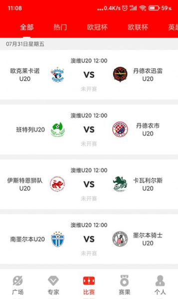 狗蛋体育软件手机版下载