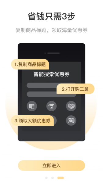 购二舅app手机版下载