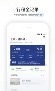 足迹地图app手机版下载 v6.0.5 screenshot 4