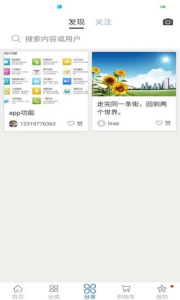 酒店圈app下载安卓版 v1.0 screenshot 2