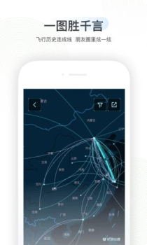 足迹地图app手机版下载 v6.0.5 screenshot 2