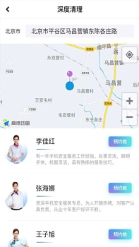 信安卫士app安卓版下载 v1.0 screenshot 2