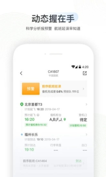 足迹地图app手机版下载 v6.0.5 screenshot 1