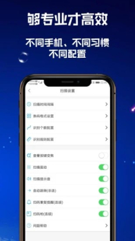 高沧扫一扫app手机版下载 v1.0.0 screenshot 3