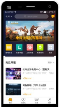 全游电竞app手机版下载 v2.2.4 screenshot 1