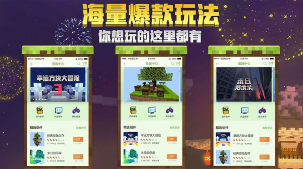 我的世界方块狼人杀游戏手机版下载