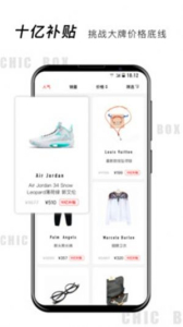 小潮盒app手机版下载 v1.0 screenshot 1