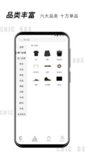 小潮盒app手机版下载 v1.0 screenshot 3
