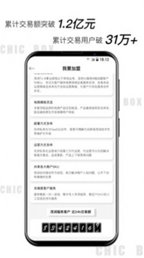 小潮盒app手机版下载