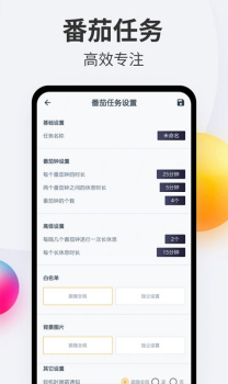 番茄戒手机app手机版下载 v4.2.6 screenshot 2