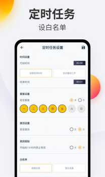 番茄戒手机app手机版下载 v4.2.6 screenshot 3