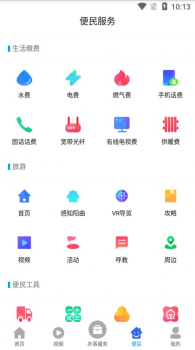 首邑通app下载安卓版 v1.0.0 screenshot 2